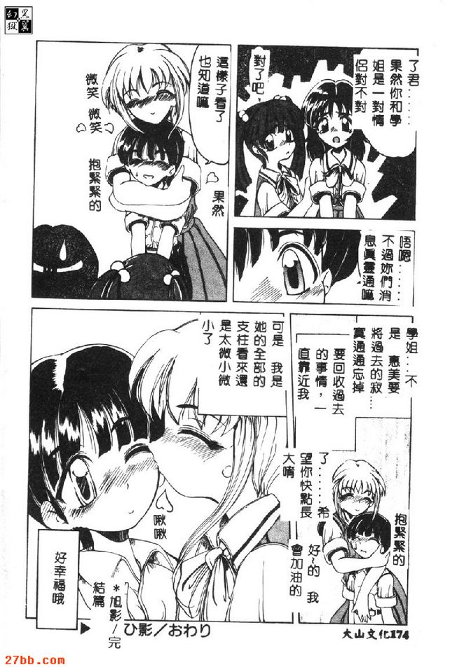 旭影