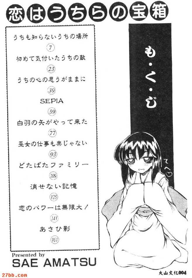 【天津紗繪】愛是我們的寶庫