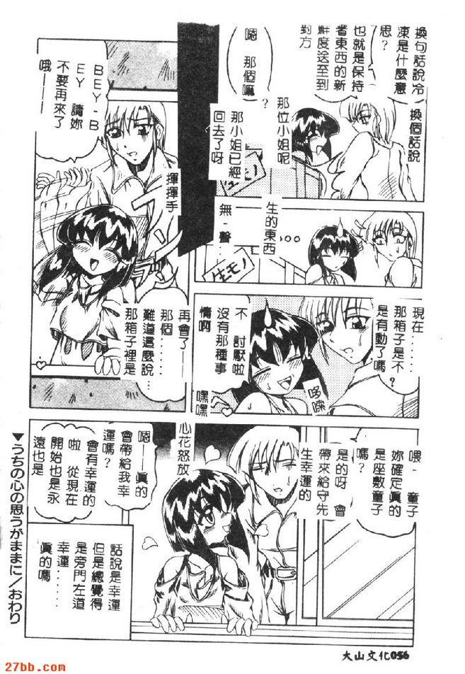 一切都是我隨心所欲
