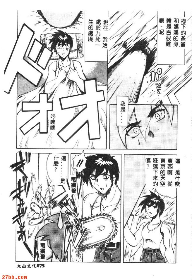 終於被選中了