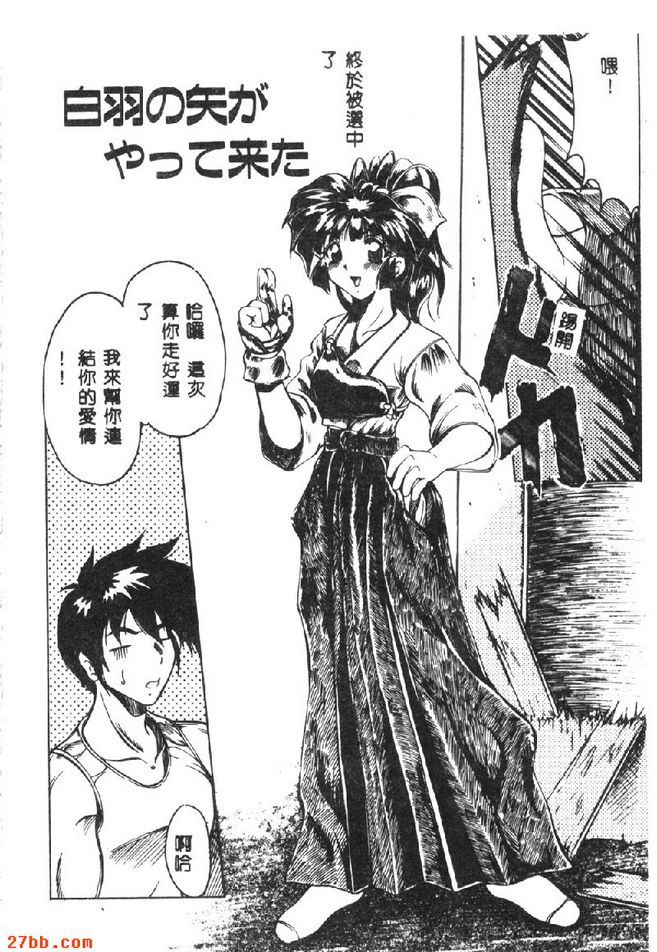 終於被選中了