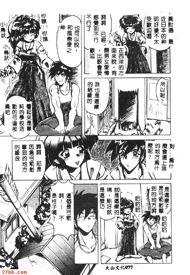 終於被選中了
