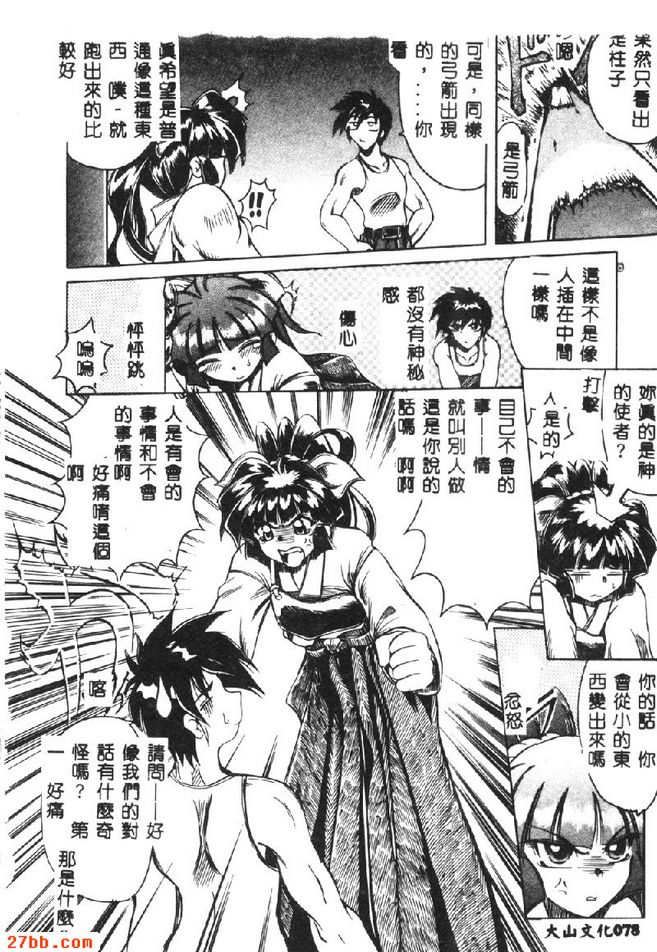 終於被選中了