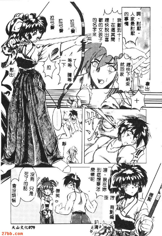終於被選中了