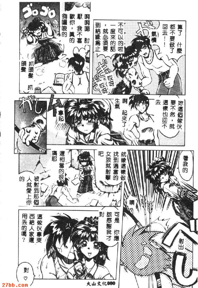 終於被選中了