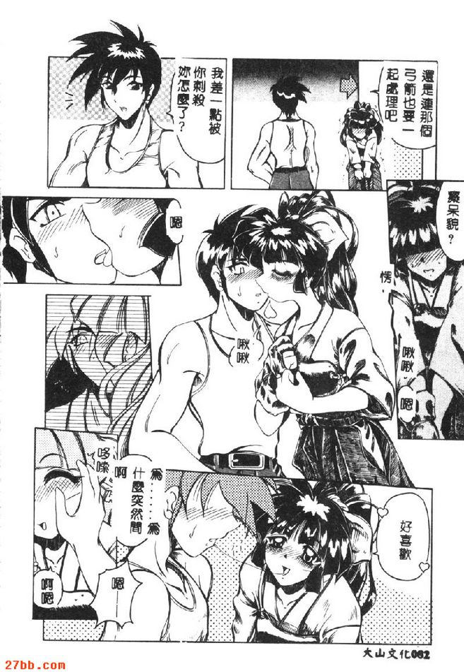 終於被選中了