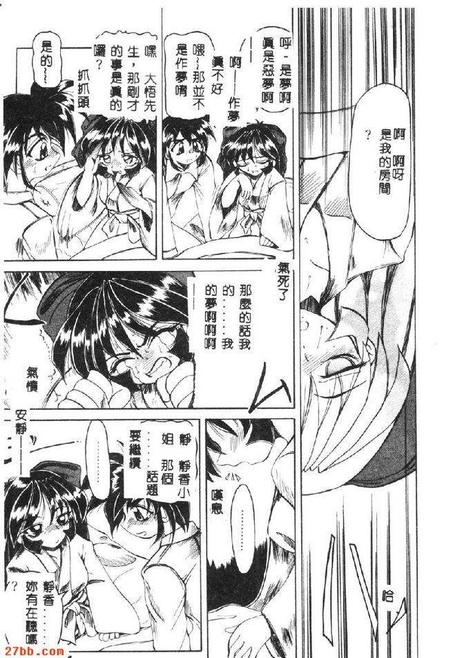 巫女的工作也不是快樂的