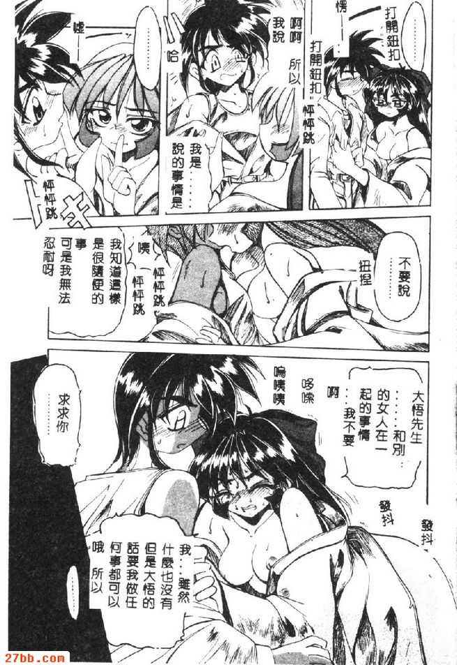 巫女的工作也不是快樂的