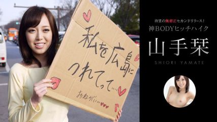 山手栞上街搭訕車內口爆後帶回賓館直接內射