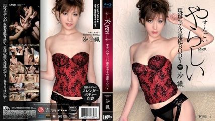 KIRARI 42 ~超級調皮~：沙織（藍光版）